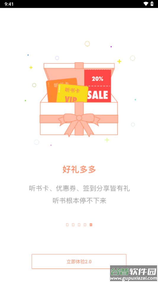 百听听书app下载截图5