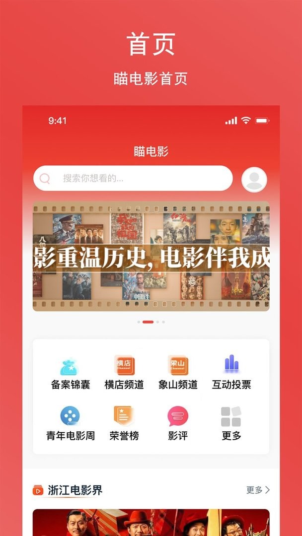 瞄电影官方版