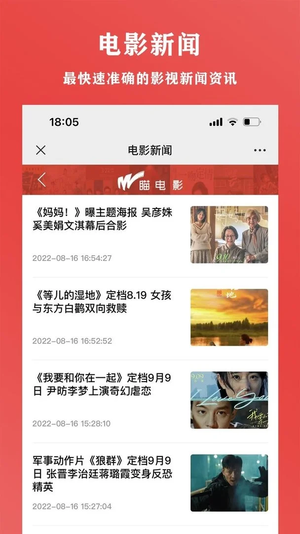 瞄电影最新版截图1