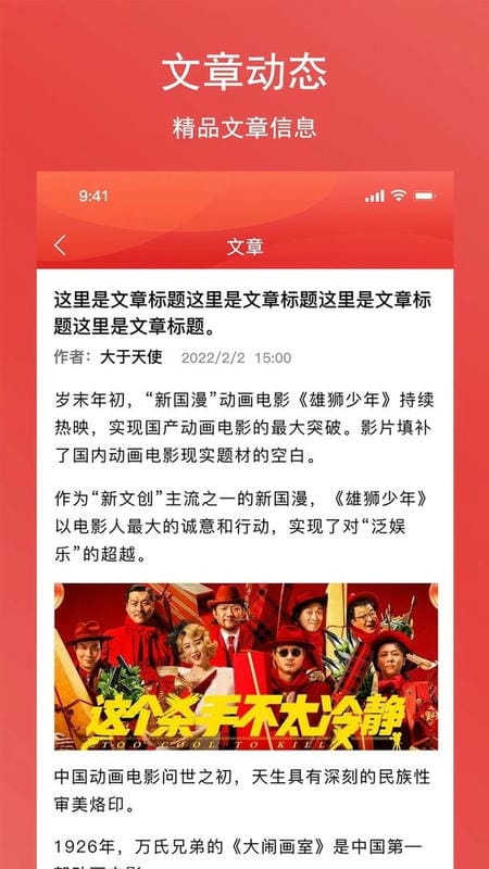 瞄电影最新版截图2
