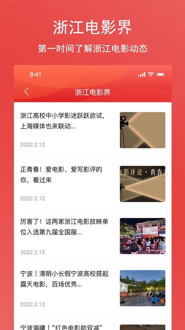 瞄电影最新版截图3