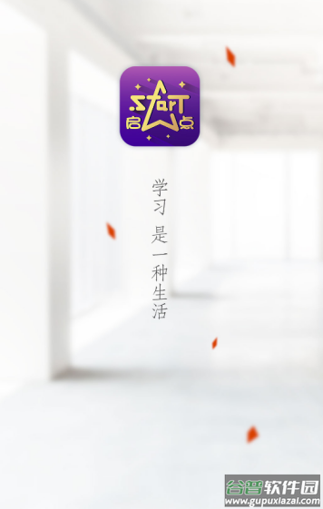 s-启点下载