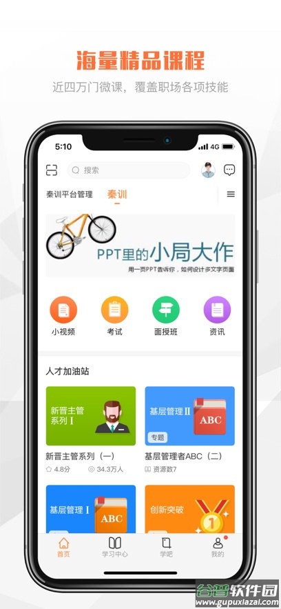 s-启点下载截图1