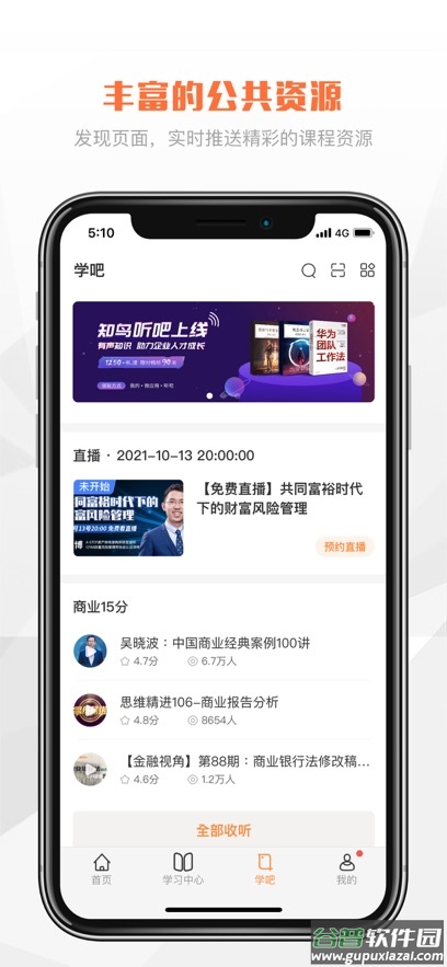 s-启点下载截图2