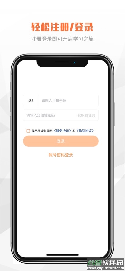 s-启点下载截图3