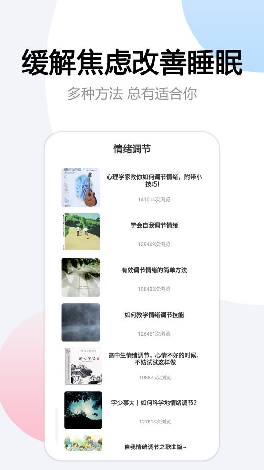 谜底时钟免费版截图1