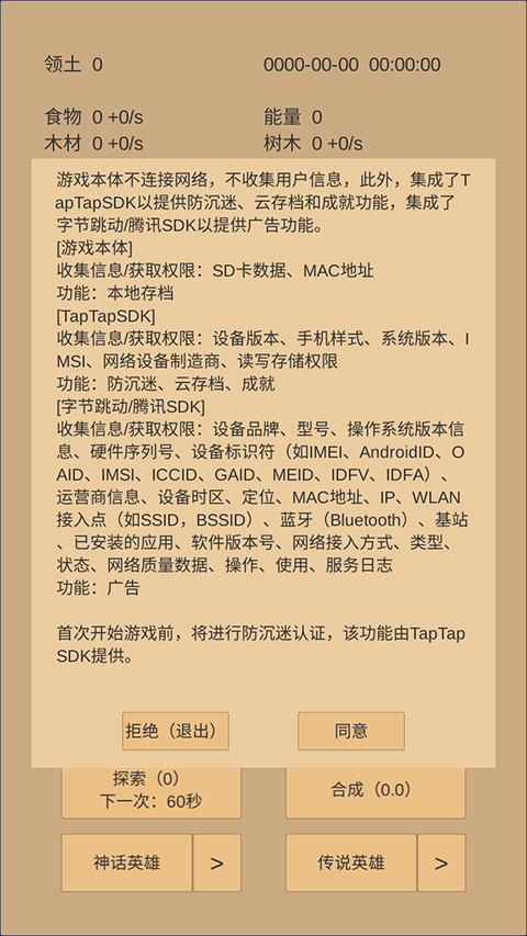 小小城邦最新版截图1