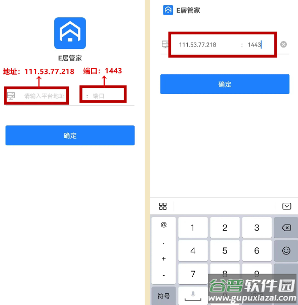 e居管家最新版
