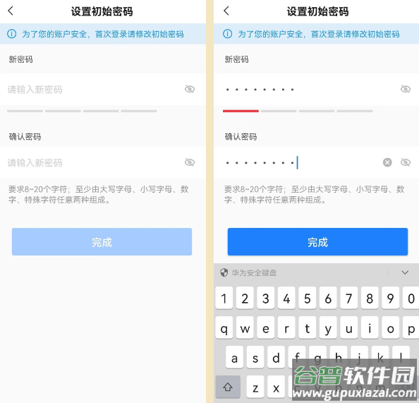 e居管家最新版