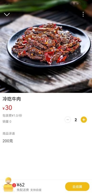 臻惠送外卖软件下载