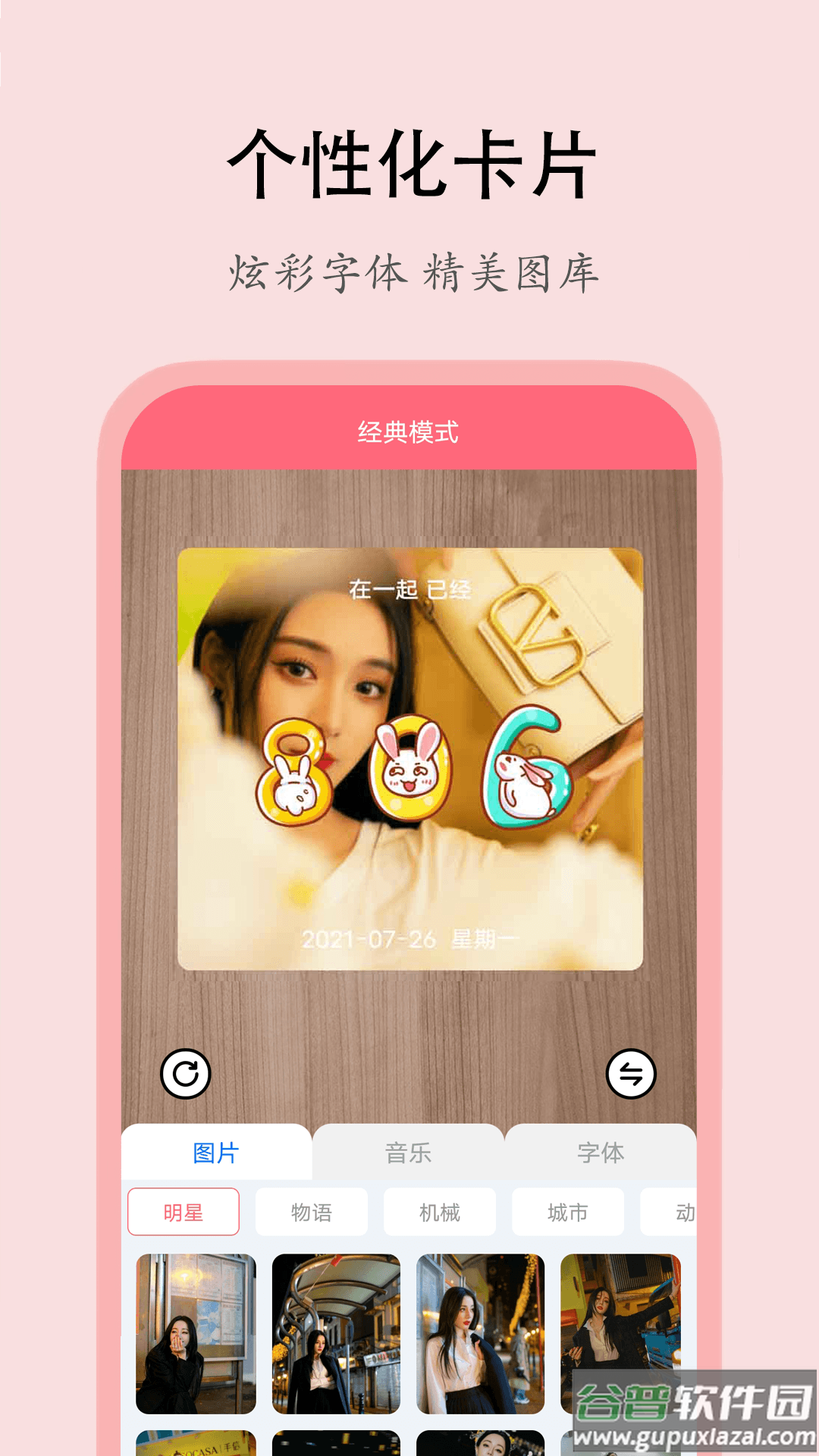 喵喵倒数软件截图1