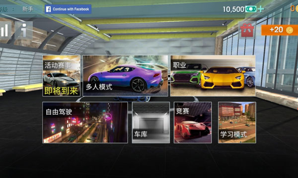 驾驶学校模拟无限金币中文版截图5