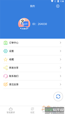 彝文翻译通app手机版截图1