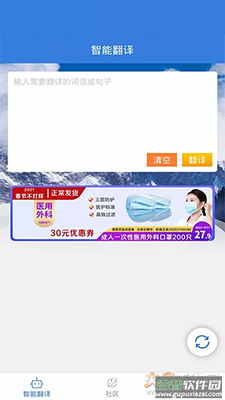 彝文翻译通app手机版截图2
