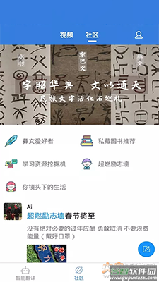 彝文翻译通app手机版截图3
