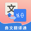 彝文翻译通app手机版v2.4.3