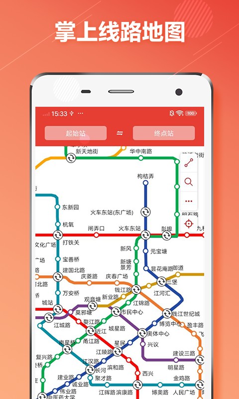 杭州地铁通app下载