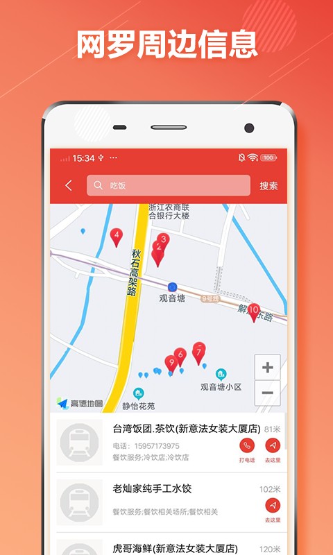 杭州地铁通官方版截图1