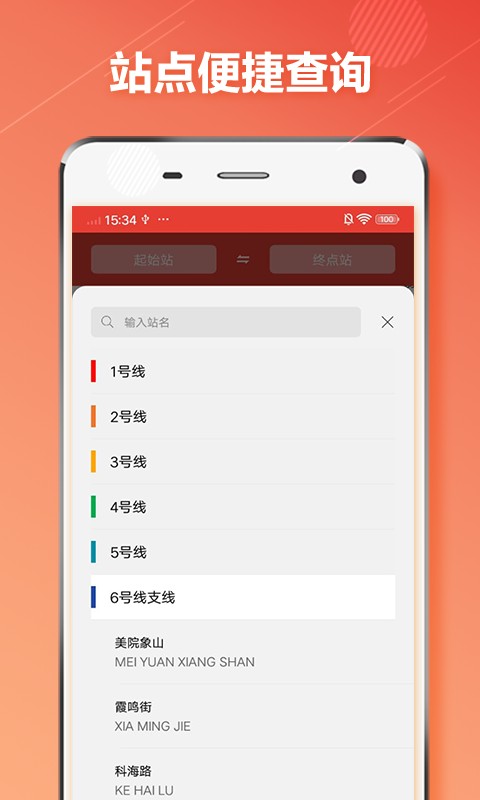 杭州地铁通官方版截图2