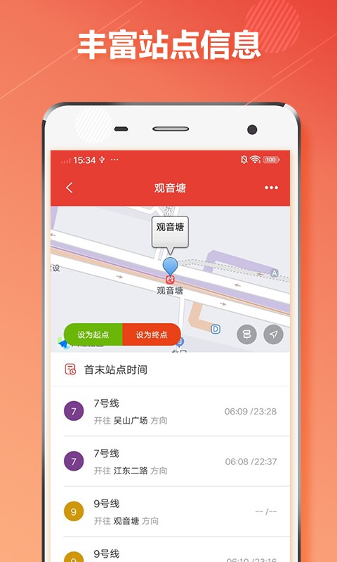 杭州地铁通官方版截图3