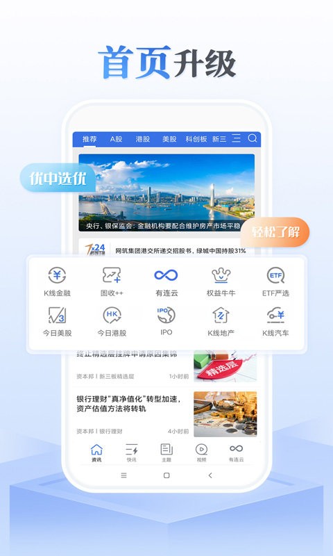 有连云软件截图2