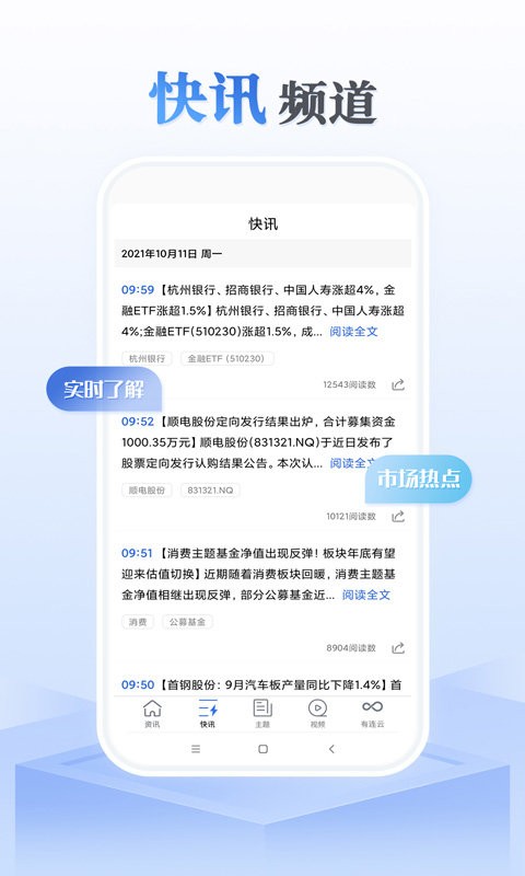有连云软件截图3