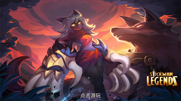 火柴人传奇2025最新版(Stickman Legends)