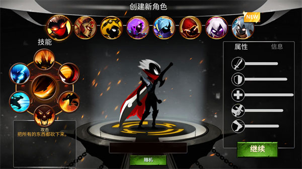 火柴人传奇2025最新版(Stickman Legends)