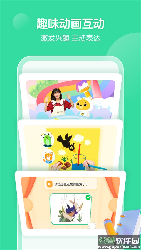 小熊艺术课程官方版(小熊美术)截图1