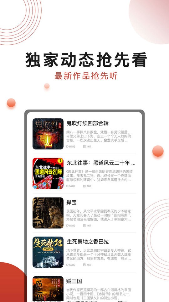 散仙建龙app
