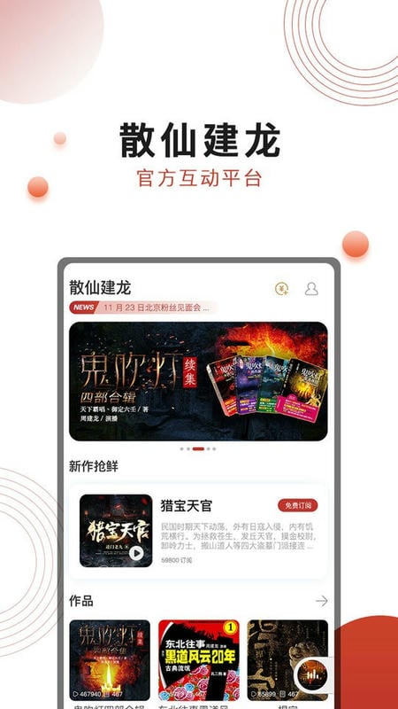 散仙建龙最新版本截图1