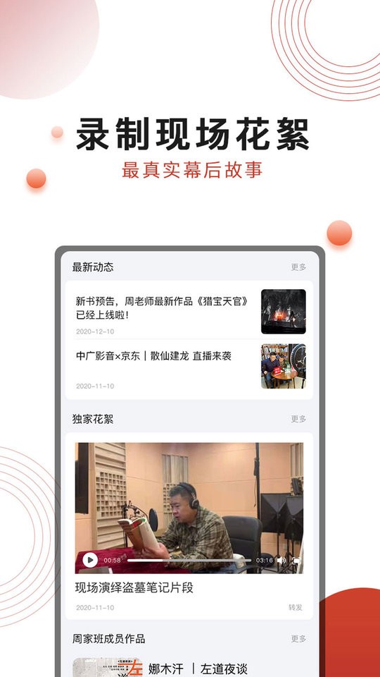 散仙建龙最新版本截图2