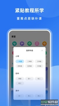 乐乐课堂app截图3