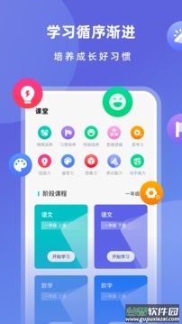 乐乐课堂app截图4