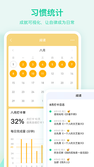 to do list手机版截图2