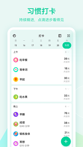 to do list手机版截图3
