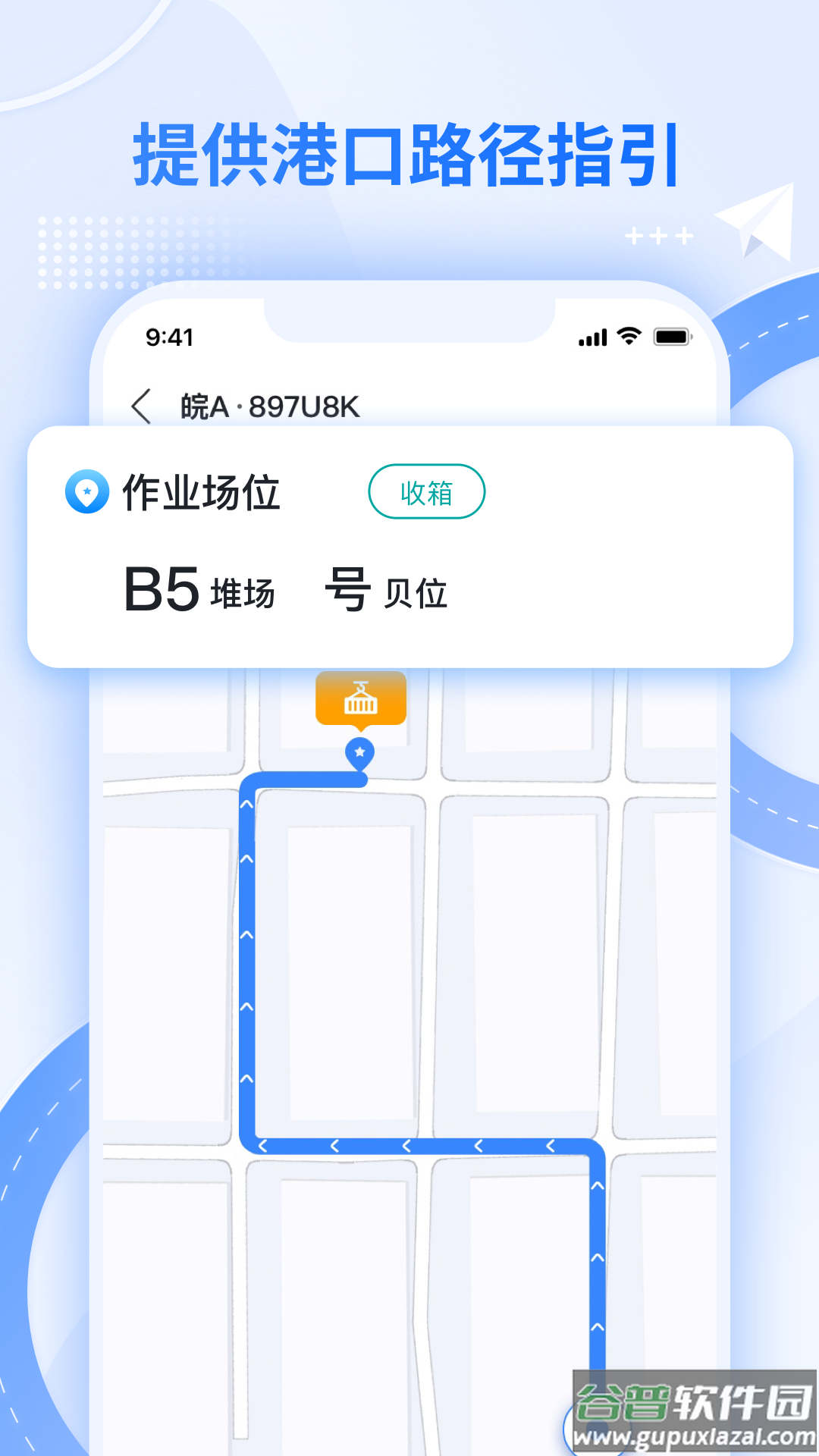 外集卡路径引导app下载截图4