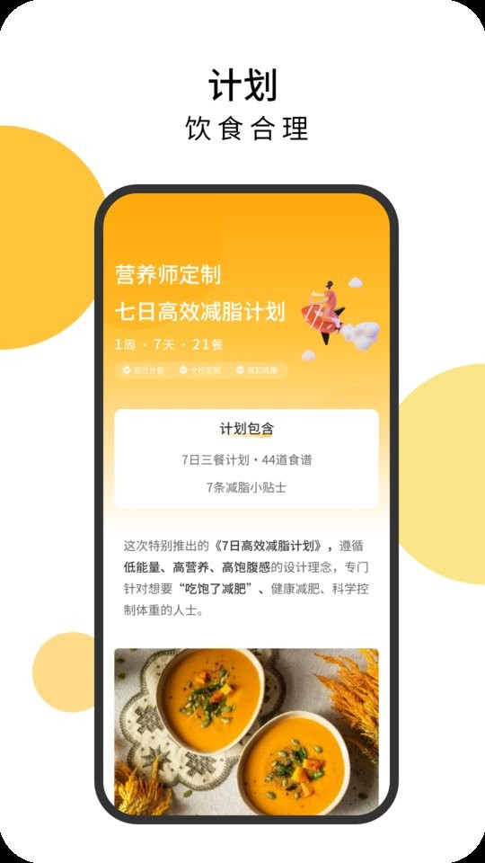 舌尖菜谱app截图1