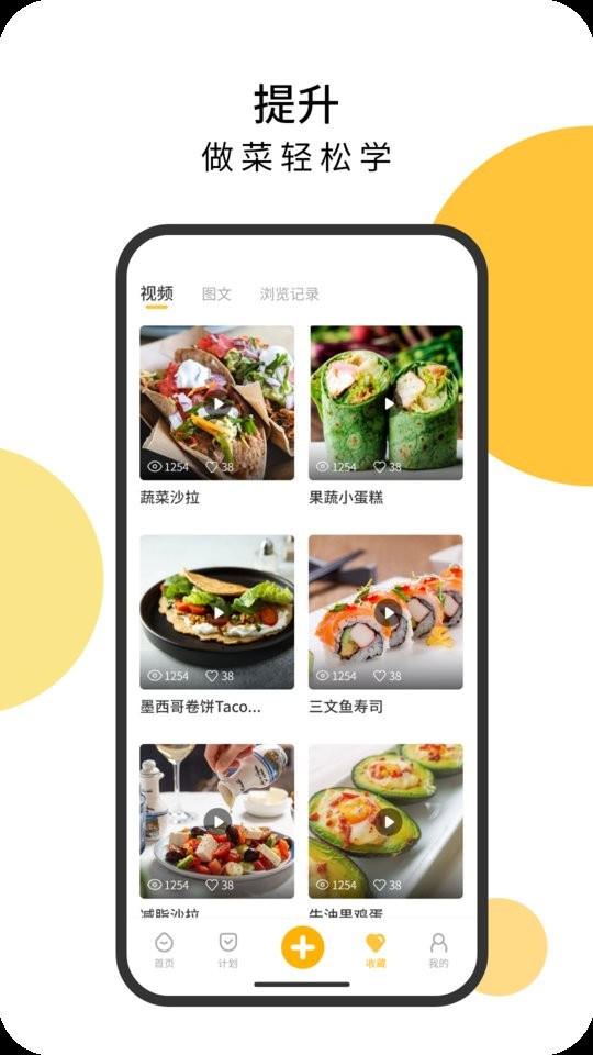 舌尖菜谱app截图2