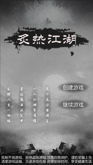 炙热江湖最新版截图1