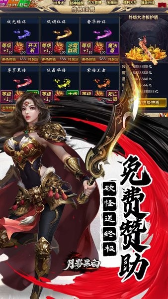 月影黑白小游戏截图3