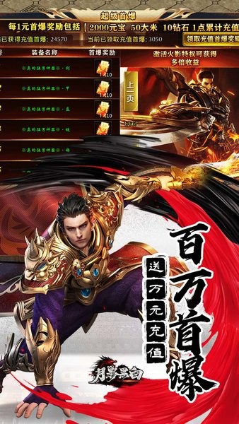 月影黑白小游戏截图4