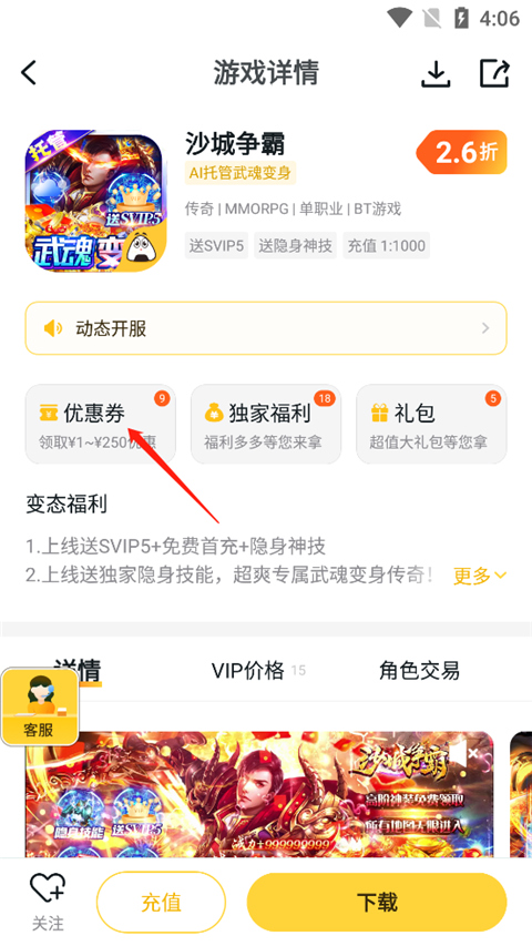 饭团手游折扣平台app