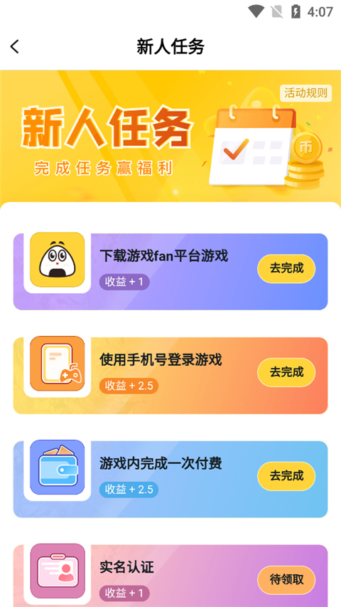 饭团手游折扣平台app
