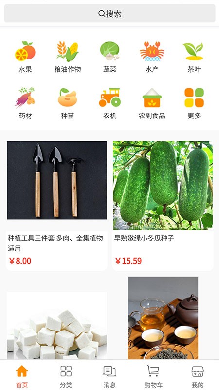 金色乡村软件截图4
