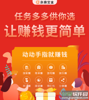 多趣宝盒app下载