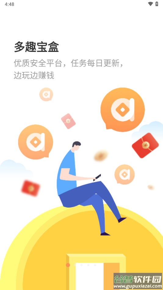 多趣宝盒app下载截图1
