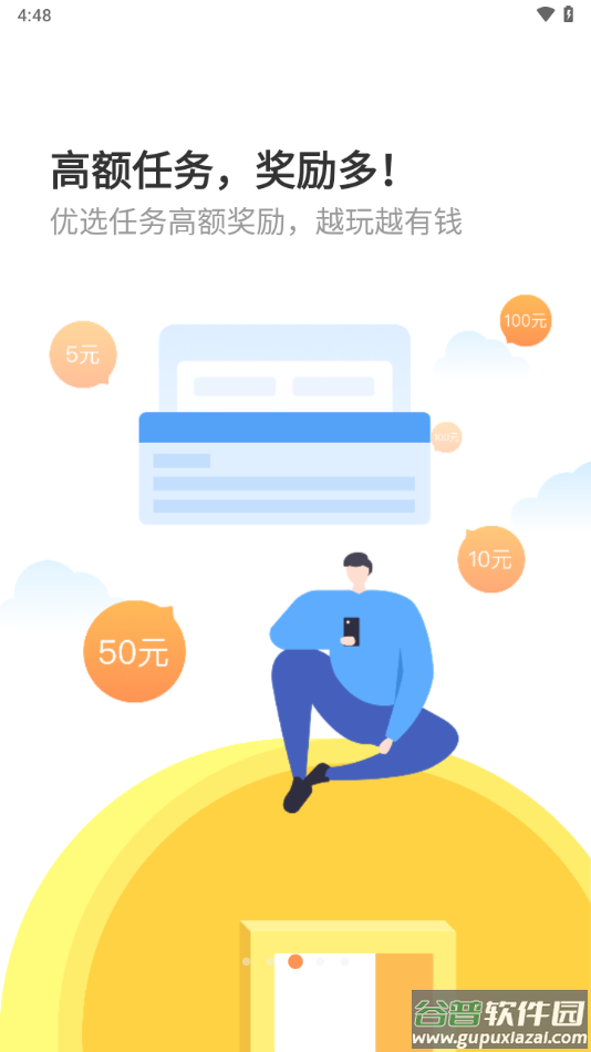多趣宝盒app下载截图3