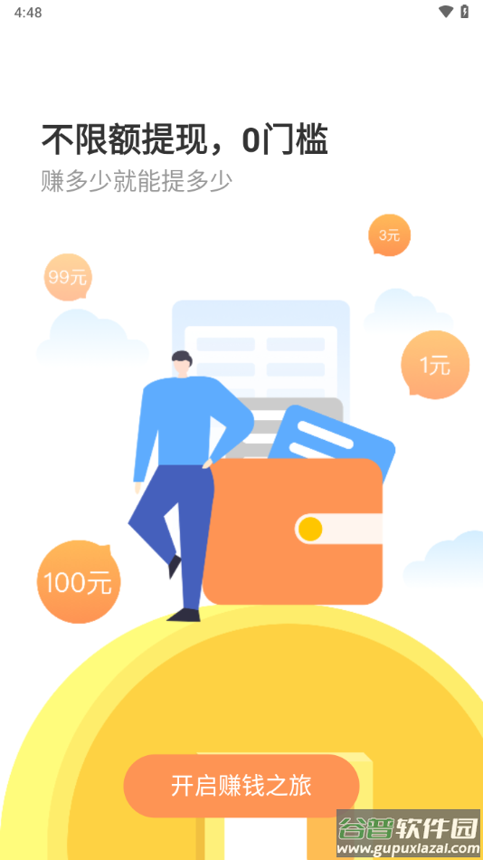 多趣宝盒app下载截图5