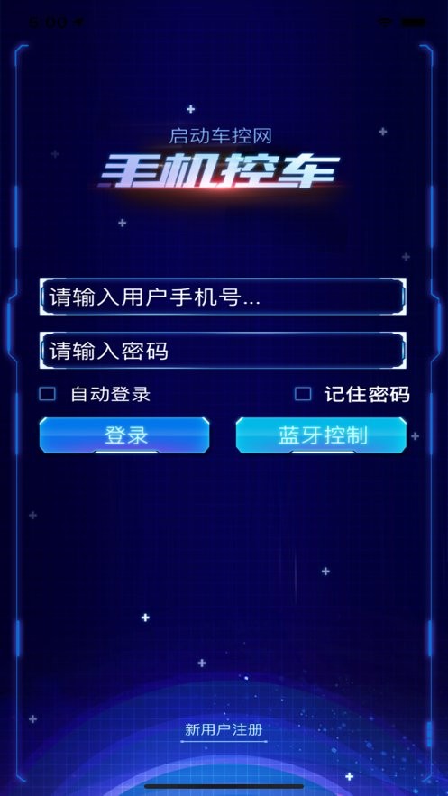 手机车联app下载